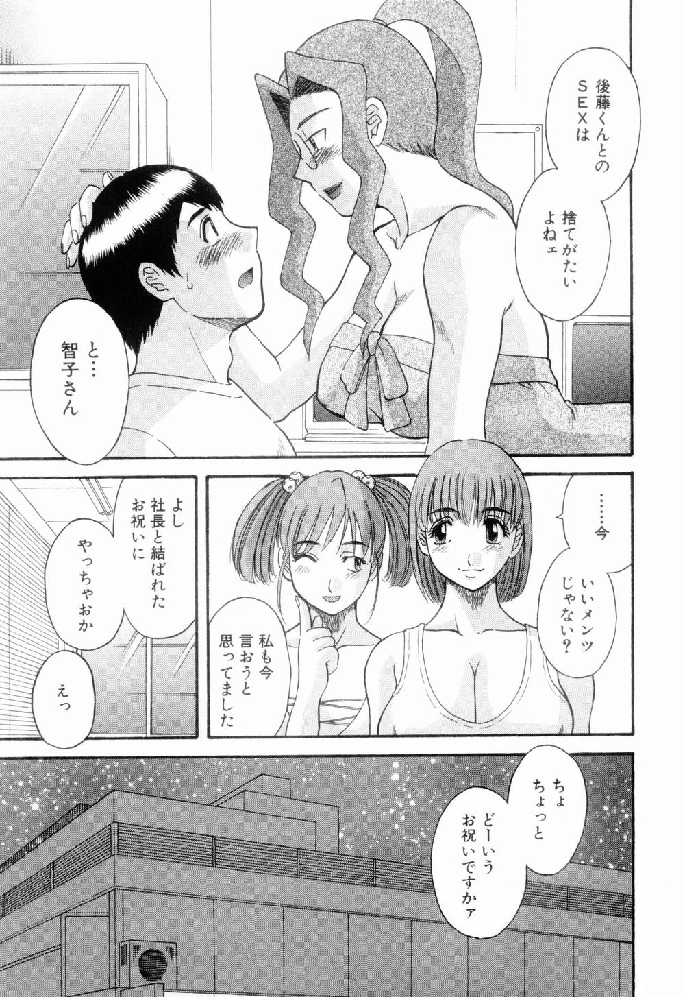 [かわもりみさき] お姉さまにお願いっ！ 第06巻