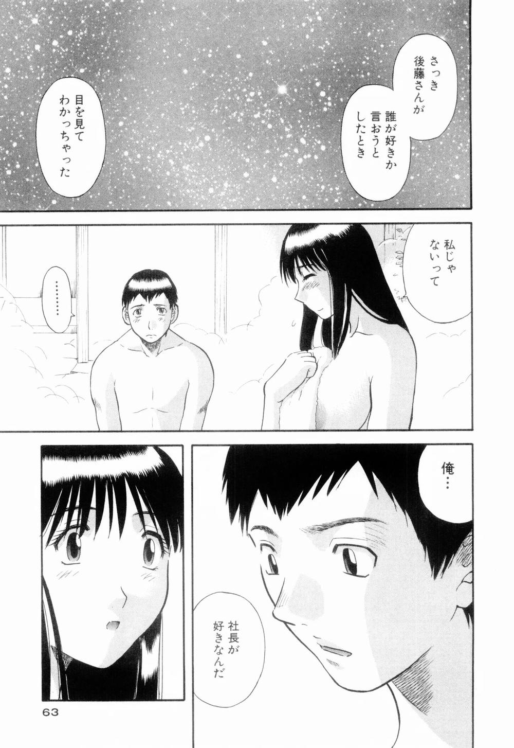 [かわもりみさき] お姉さまにお願いっ！ 第06巻