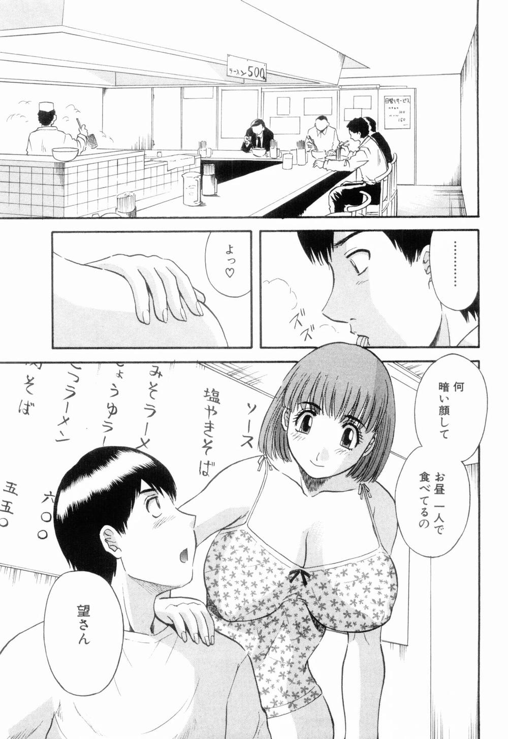 [かわもりみさき] お姉さまにお願いっ！ 第06巻