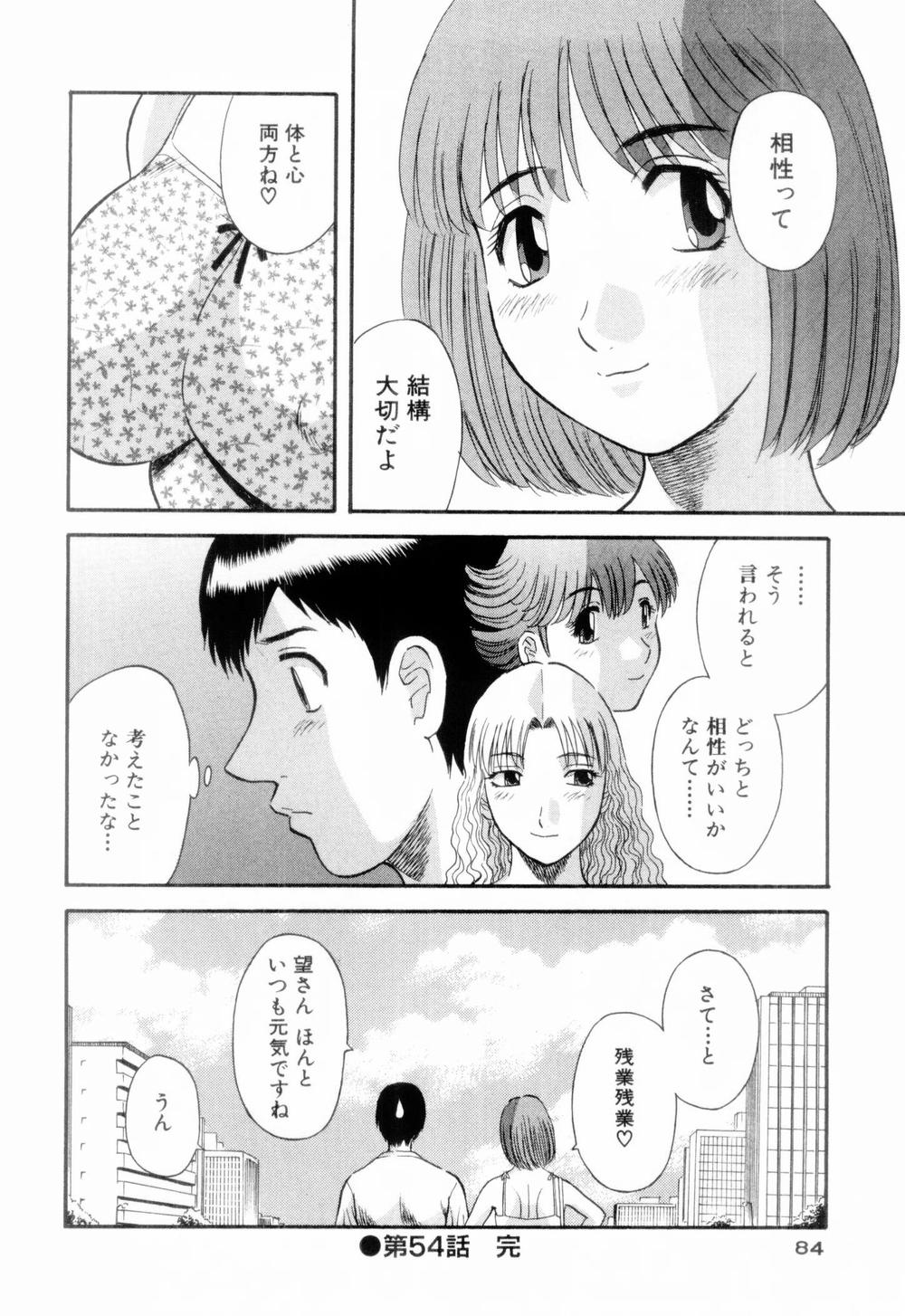 [かわもりみさき] お姉さまにお願いっ！ 第06巻