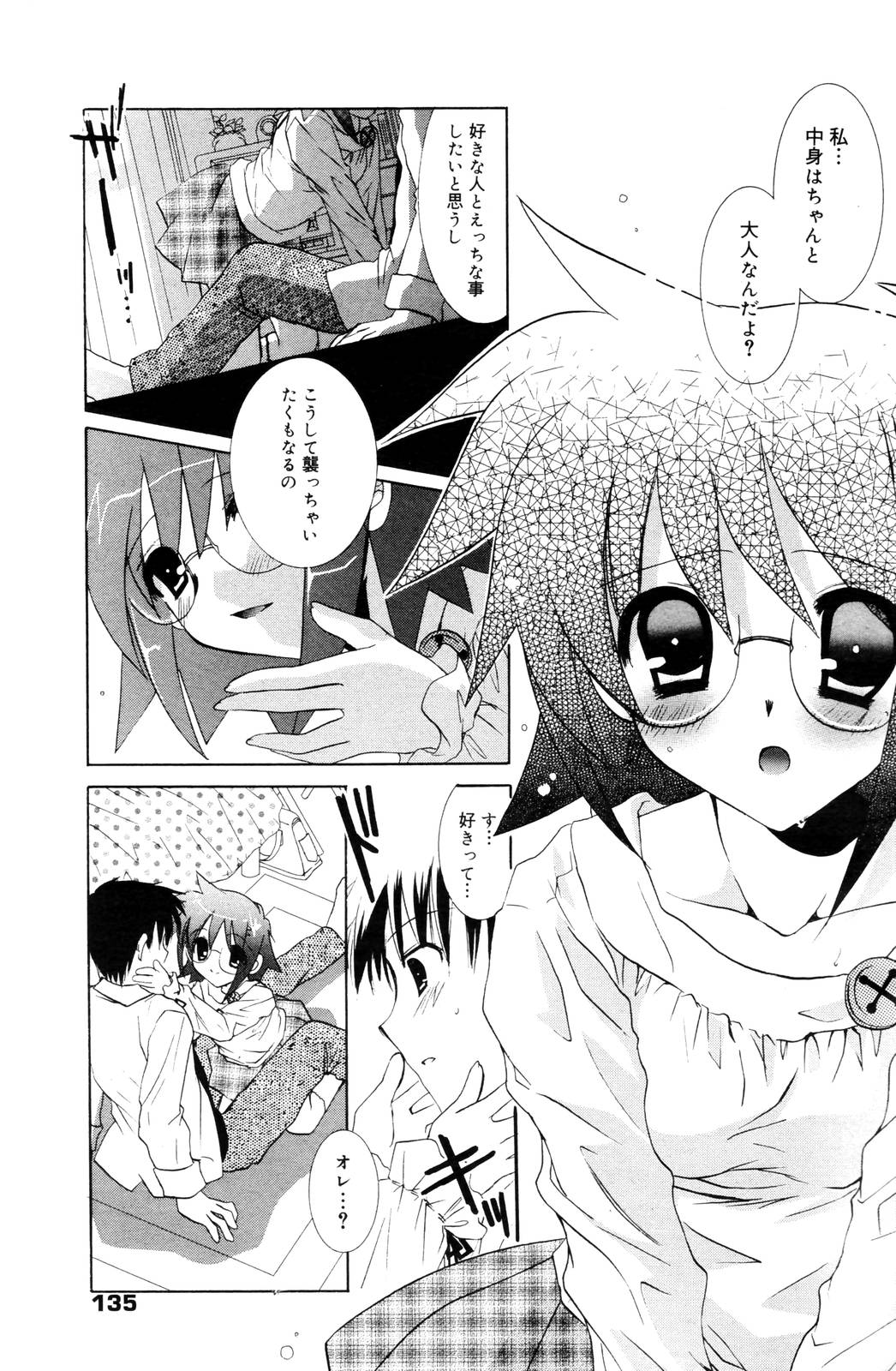漫画ばんがいち 2005年12月号
