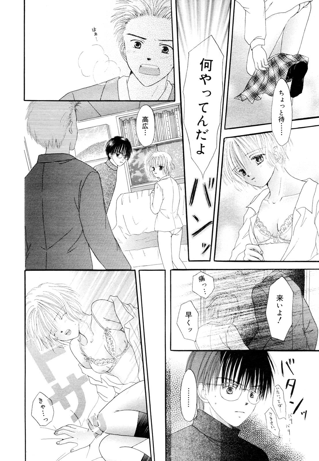 漫画ばんがいち 2005年12月号