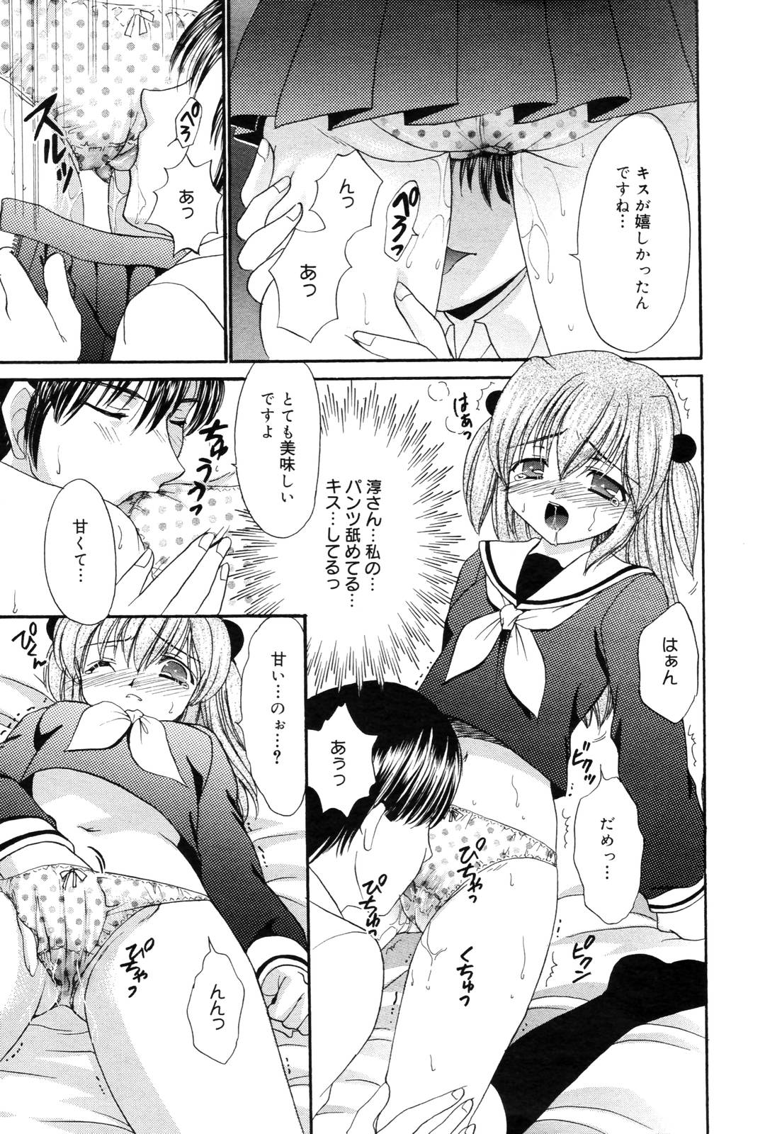 漫画ばんがいち 2005年12月号