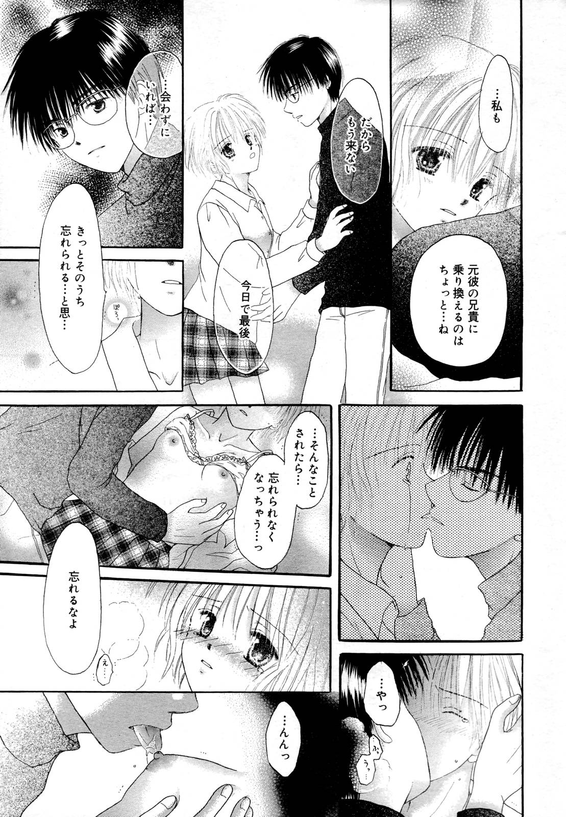 漫画ばんがいち 2005年12月号