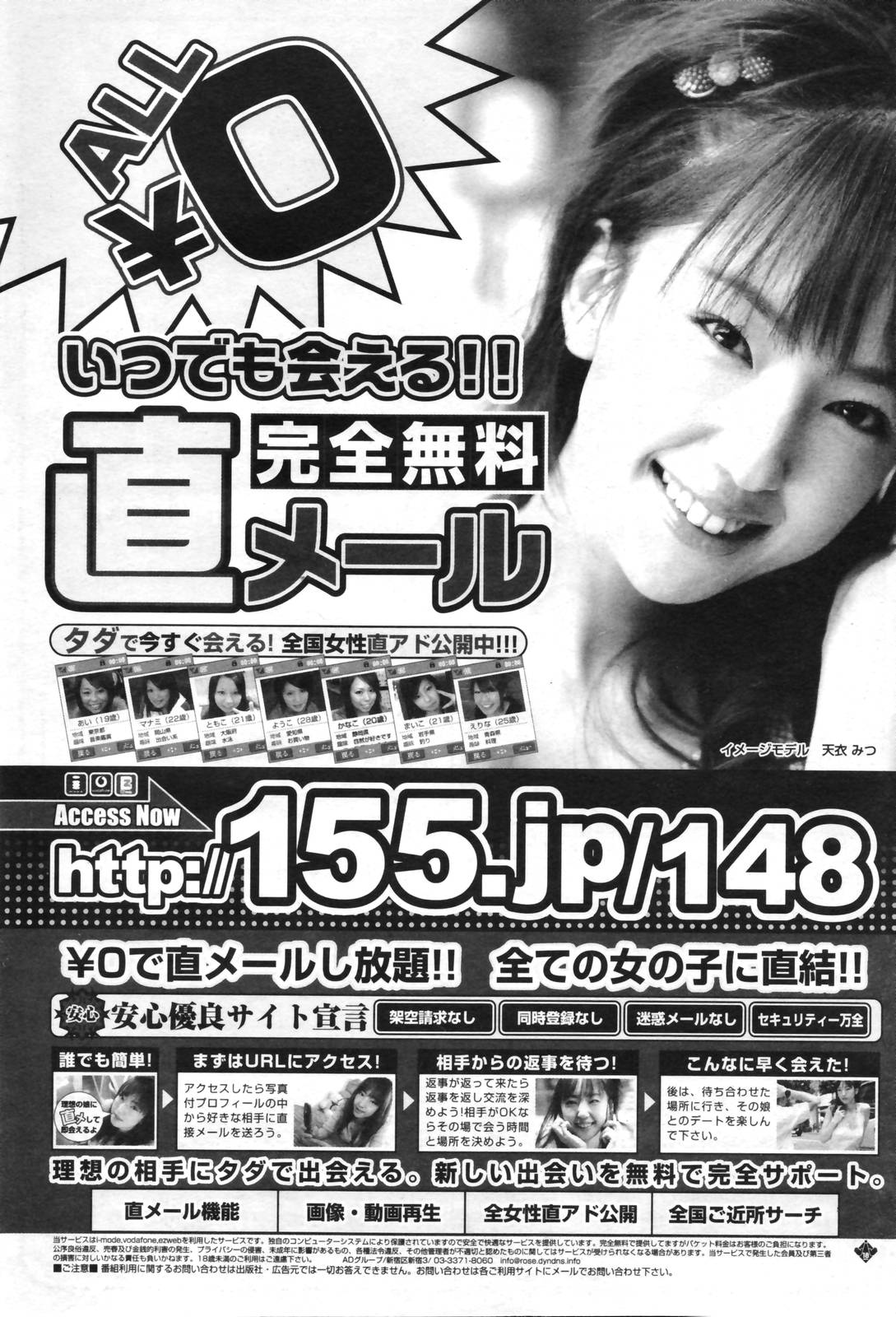 漫画ばんがいち 2005年12月号