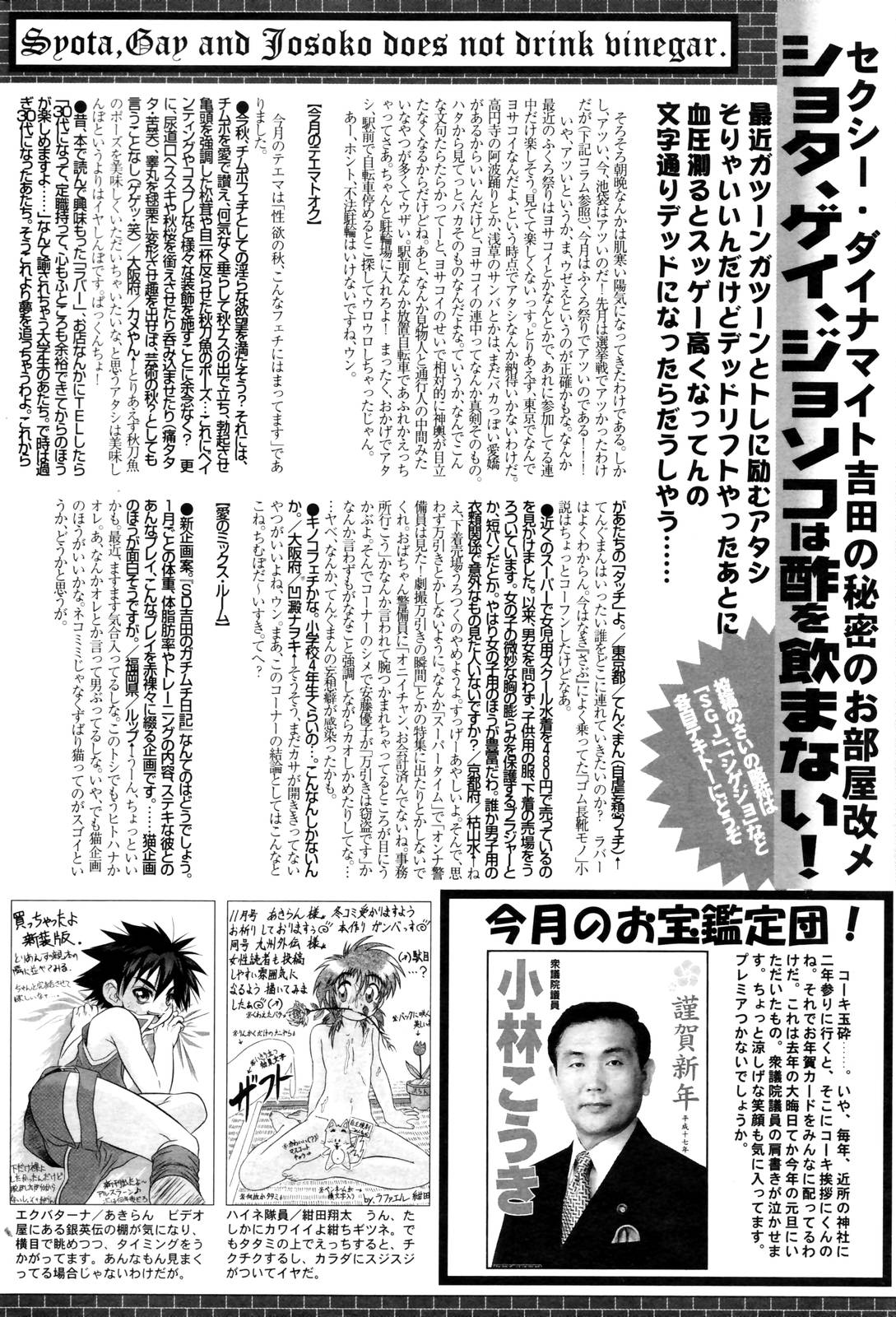 漫画ばんがいち 2005年12月号