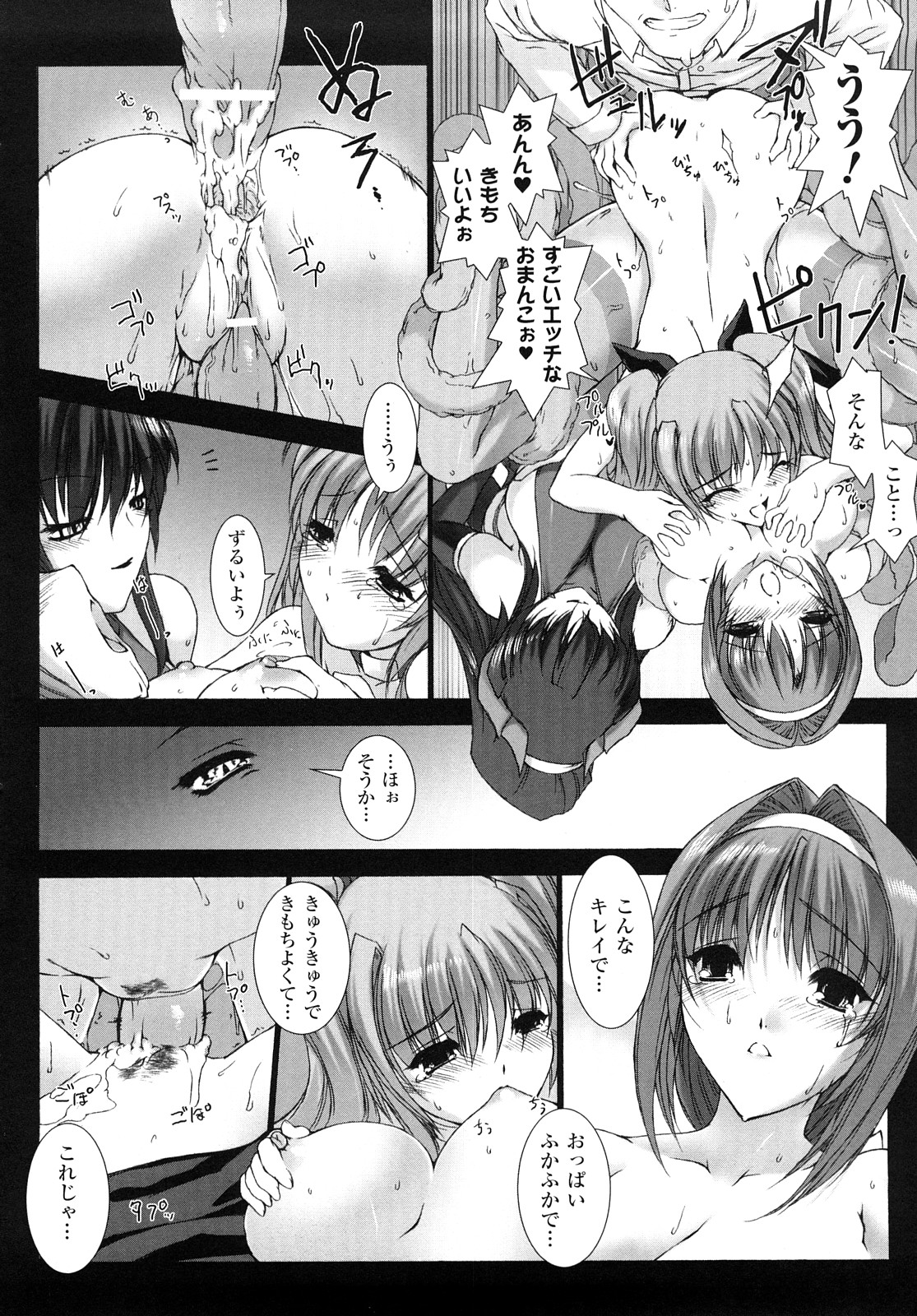 [MISS BLACK] 超昂閃忍ハルカ 刃の巻