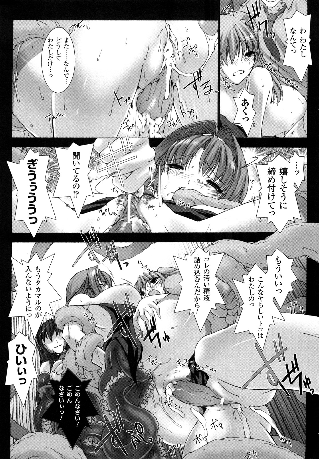 [MISS BLACK] 超昂閃忍ハルカ 刃の巻