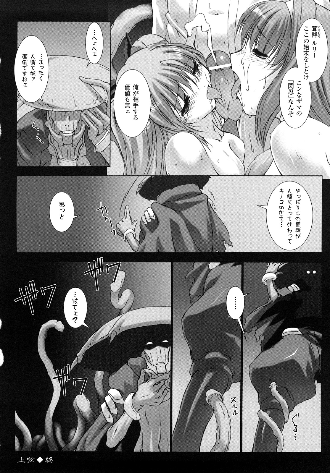 [MISS BLACK] 超昂閃忍ハルカ 刃の巻