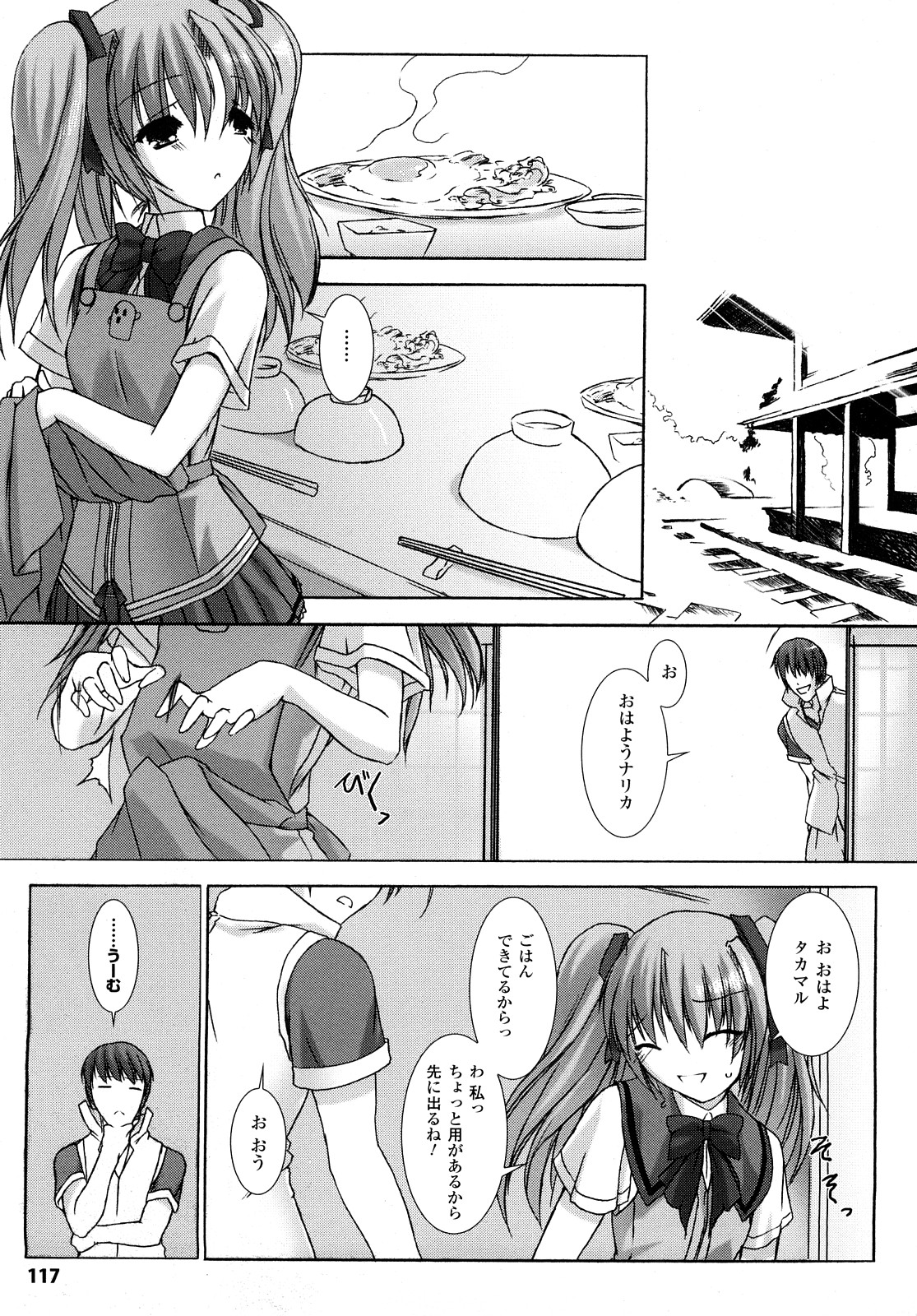 [MISS BLACK] 超昂閃忍ハルカ 刃の巻