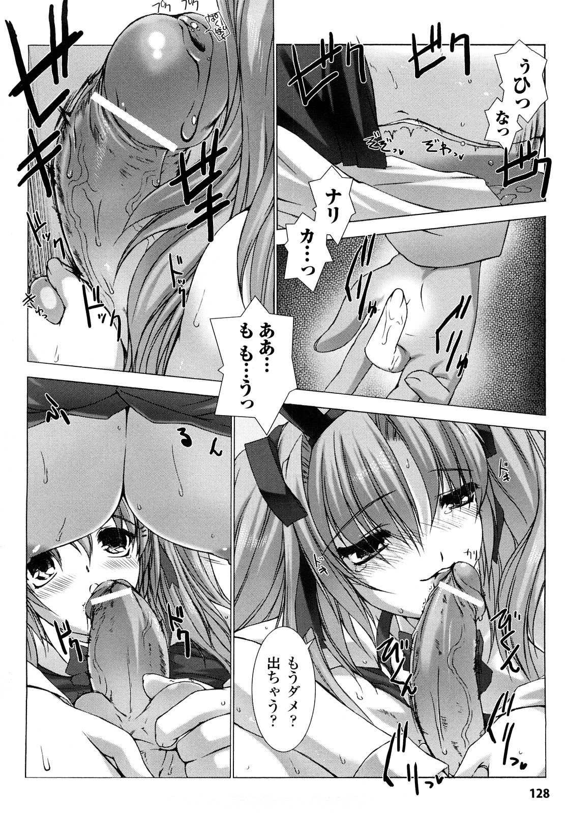 [MISS BLACK] 超昂閃忍ハルカ 刃の巻