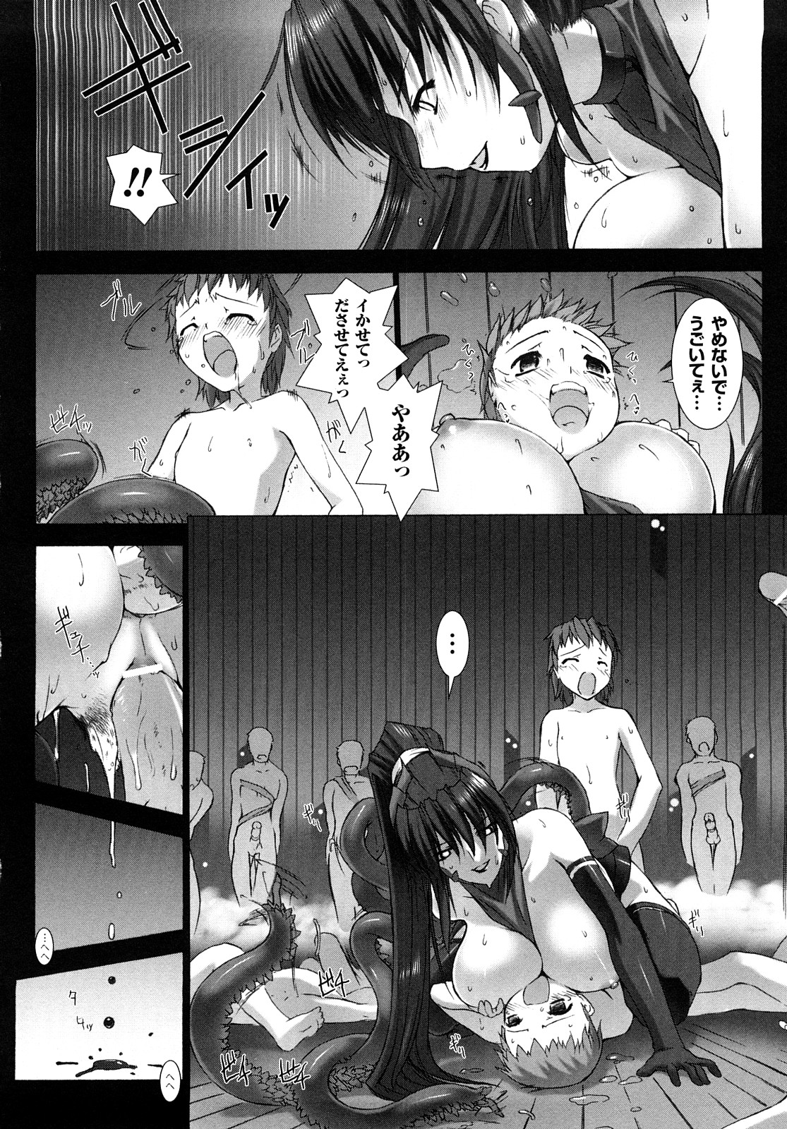 [MISS BLACK] 超昂閃忍ハルカ 刃の巻
