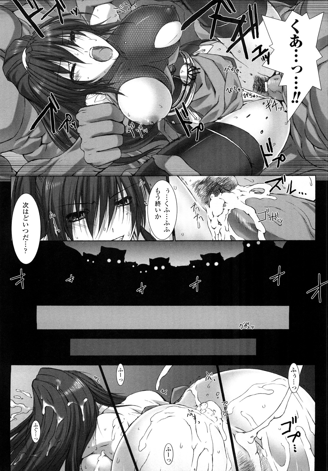 [MISS BLACK] 超昂閃忍ハルカ 刃の巻