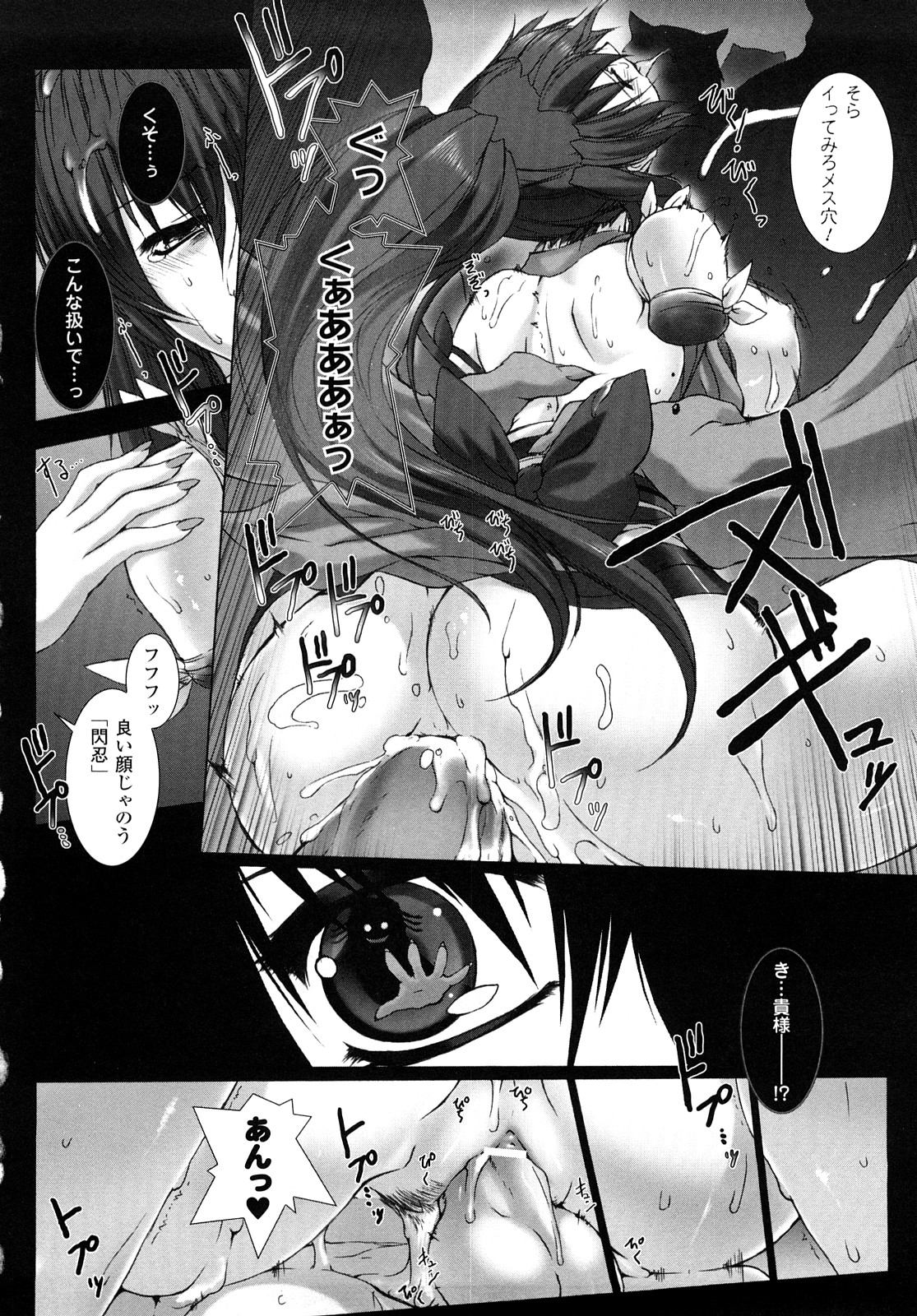 [MISS BLACK] 超昂閃忍ハルカ 刃の巻