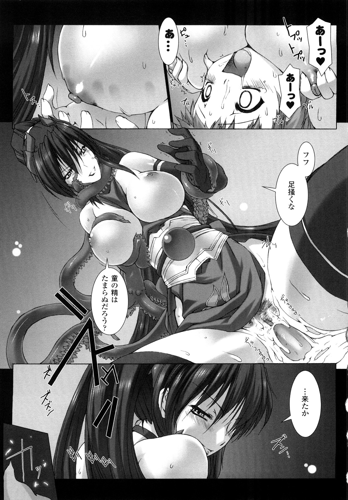[MISS BLACK] 超昂閃忍ハルカ 刃の巻