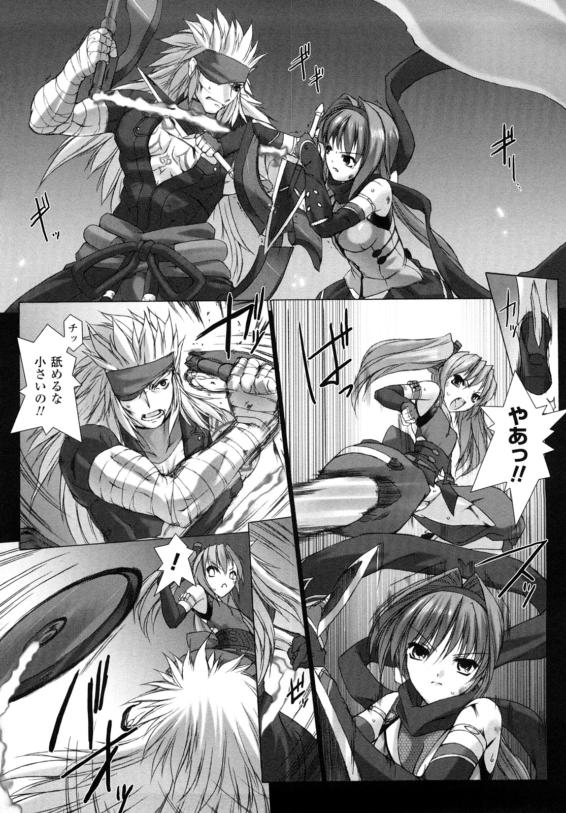 [MISS BLACK] 超昂閃忍ハルカ 刃の巻