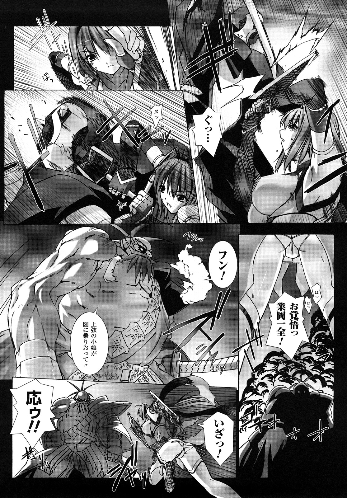 [MISS BLACK] 超昂閃忍ハルカ 刃の巻