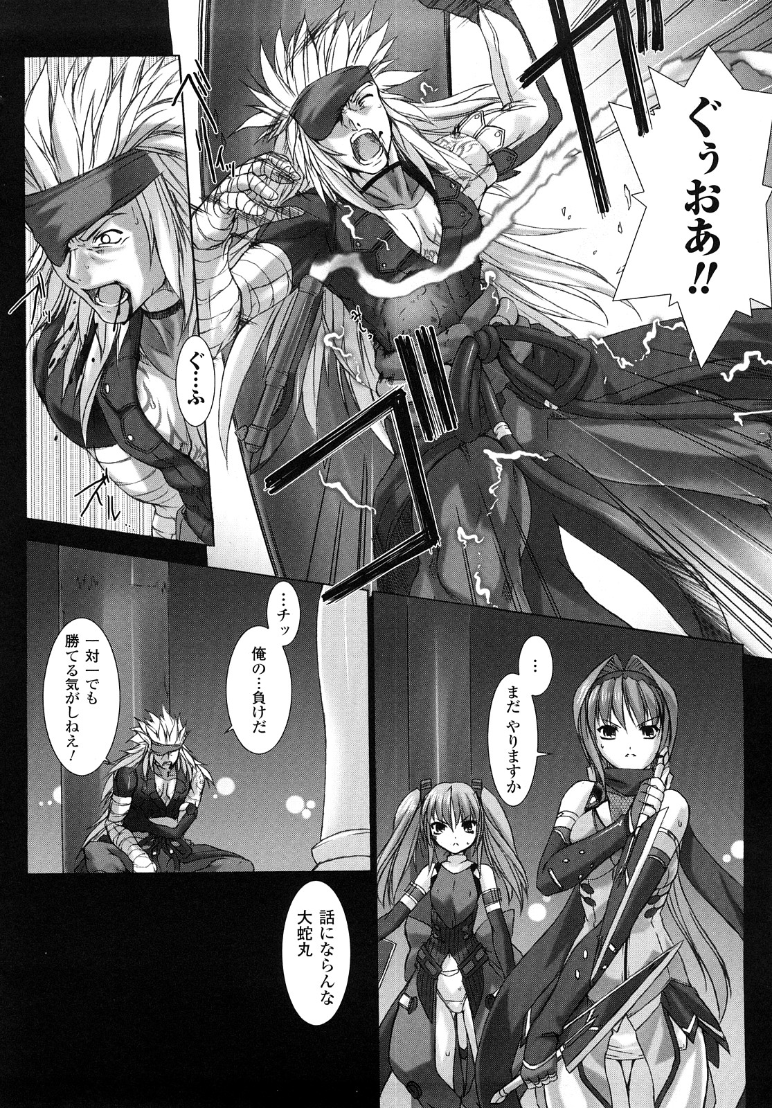 [MISS BLACK] 超昂閃忍ハルカ 刃の巻