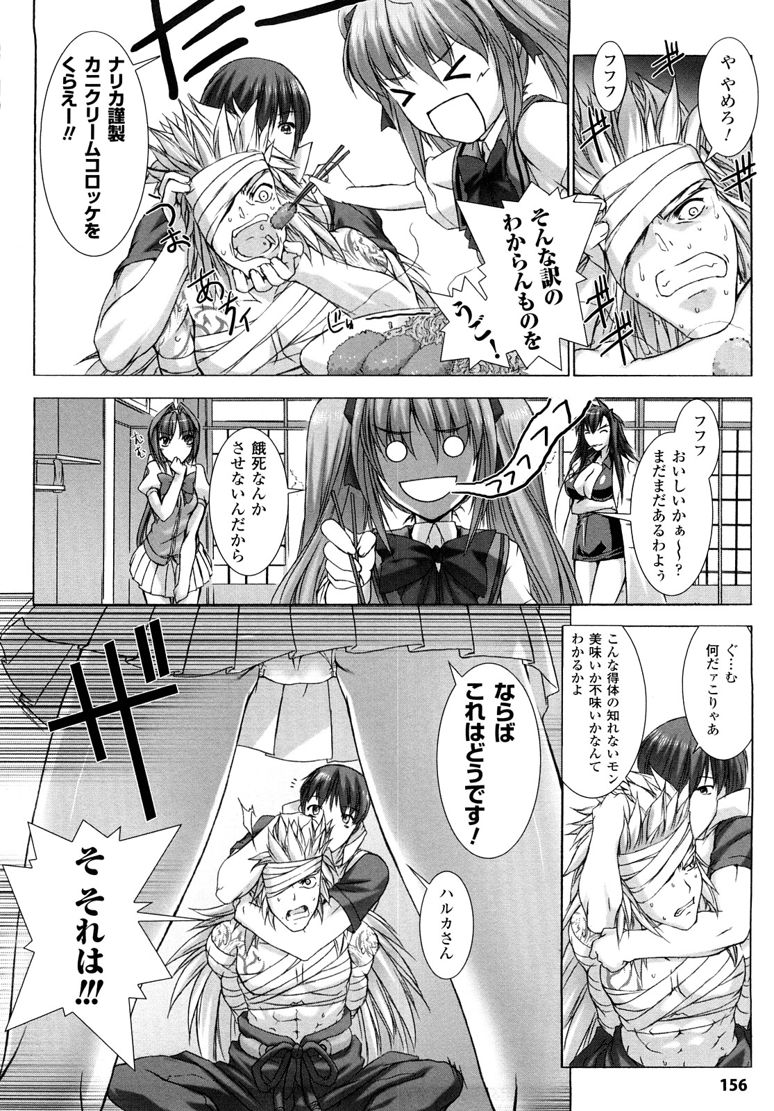 [MISS BLACK] 超昂閃忍ハルカ 刃の巻