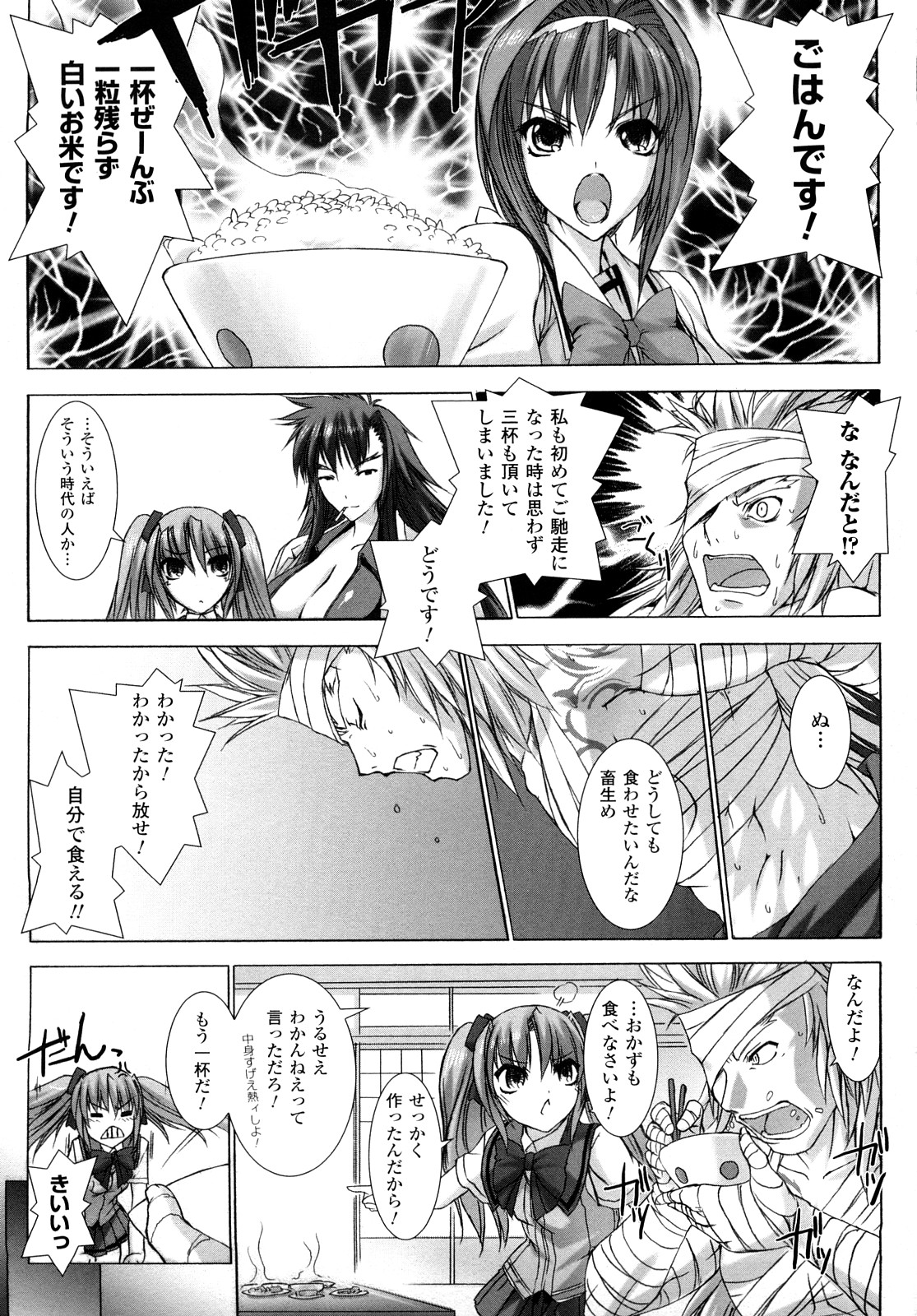 [MISS BLACK] 超昂閃忍ハルカ 刃の巻