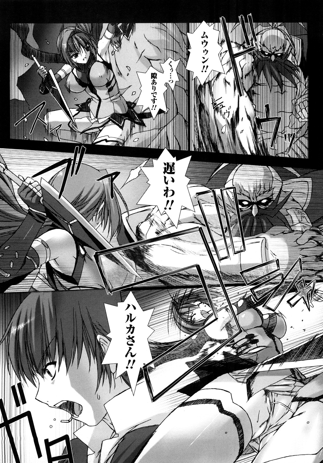 [MISS BLACK] 超昂閃忍ハルカ 刃の巻