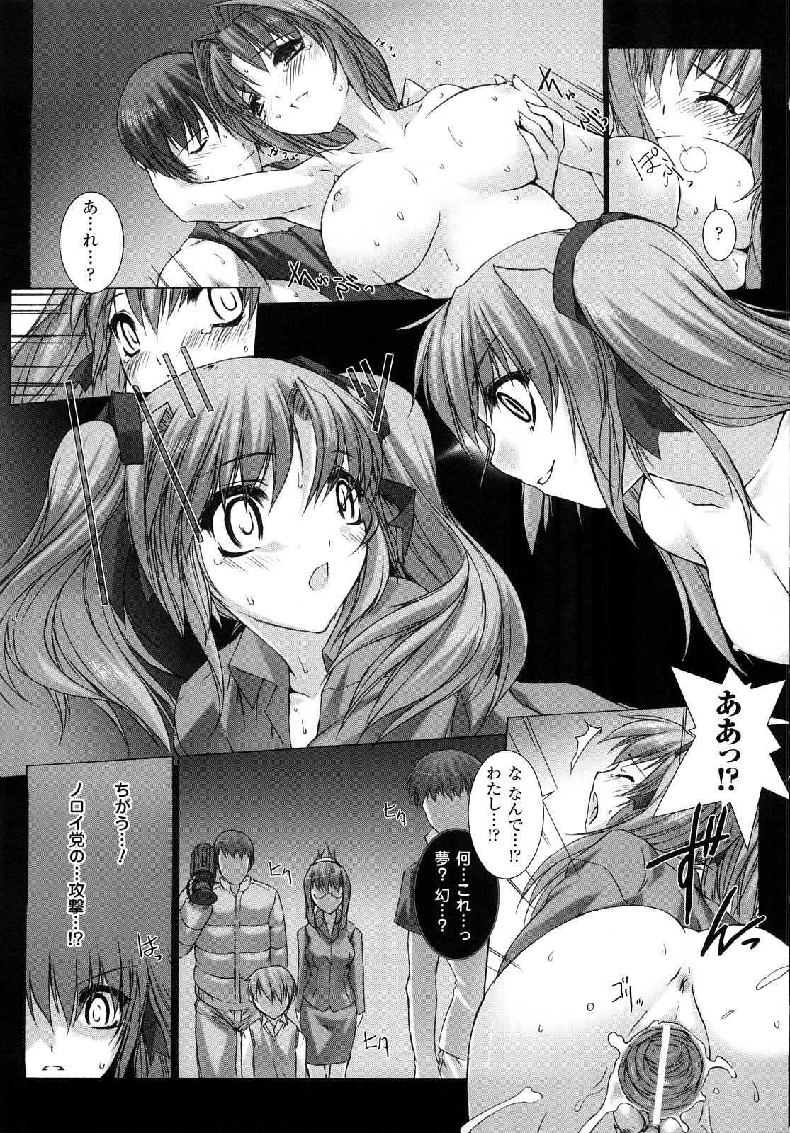 [MISS BLACK] 超昂閃忍ハルカ 刃の巻