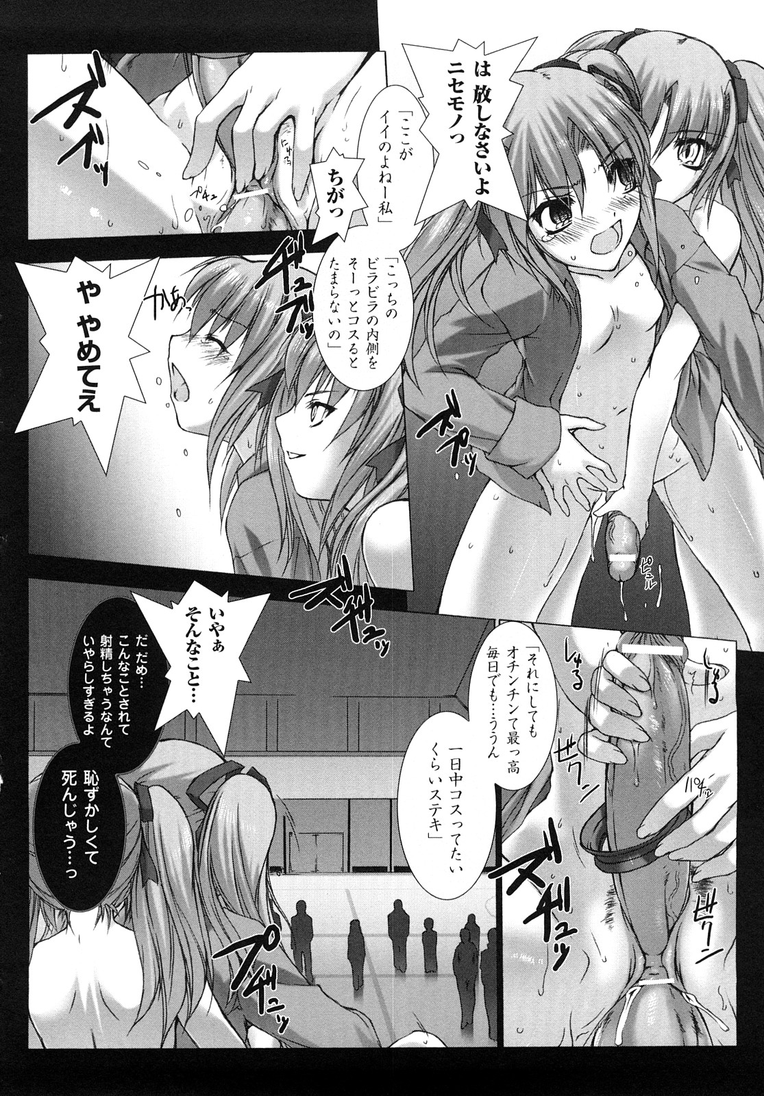 [MISS BLACK] 超昂閃忍ハルカ 刃の巻