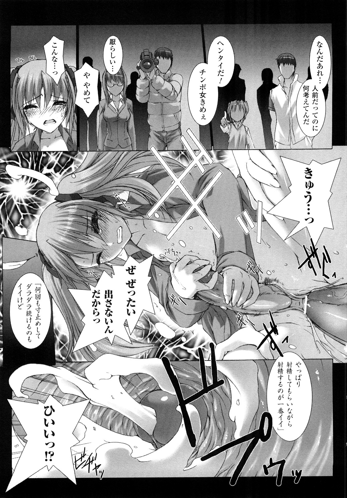 [MISS BLACK] 超昂閃忍ハルカ 刃の巻