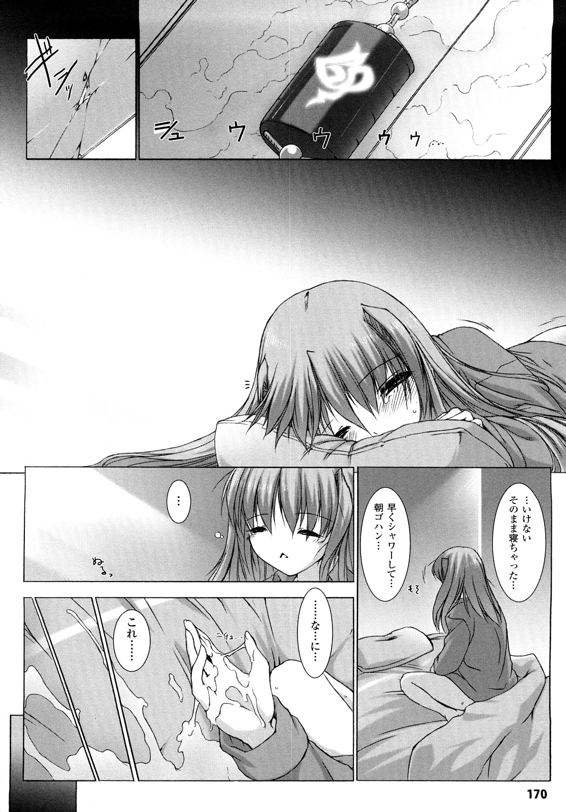 [MISS BLACK] 超昂閃忍ハルカ 刃の巻