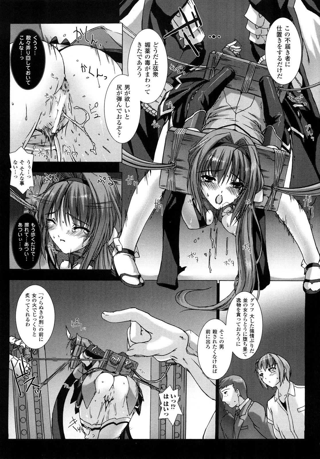 [MISS BLACK] 超昂閃忍ハルカ 刃の巻