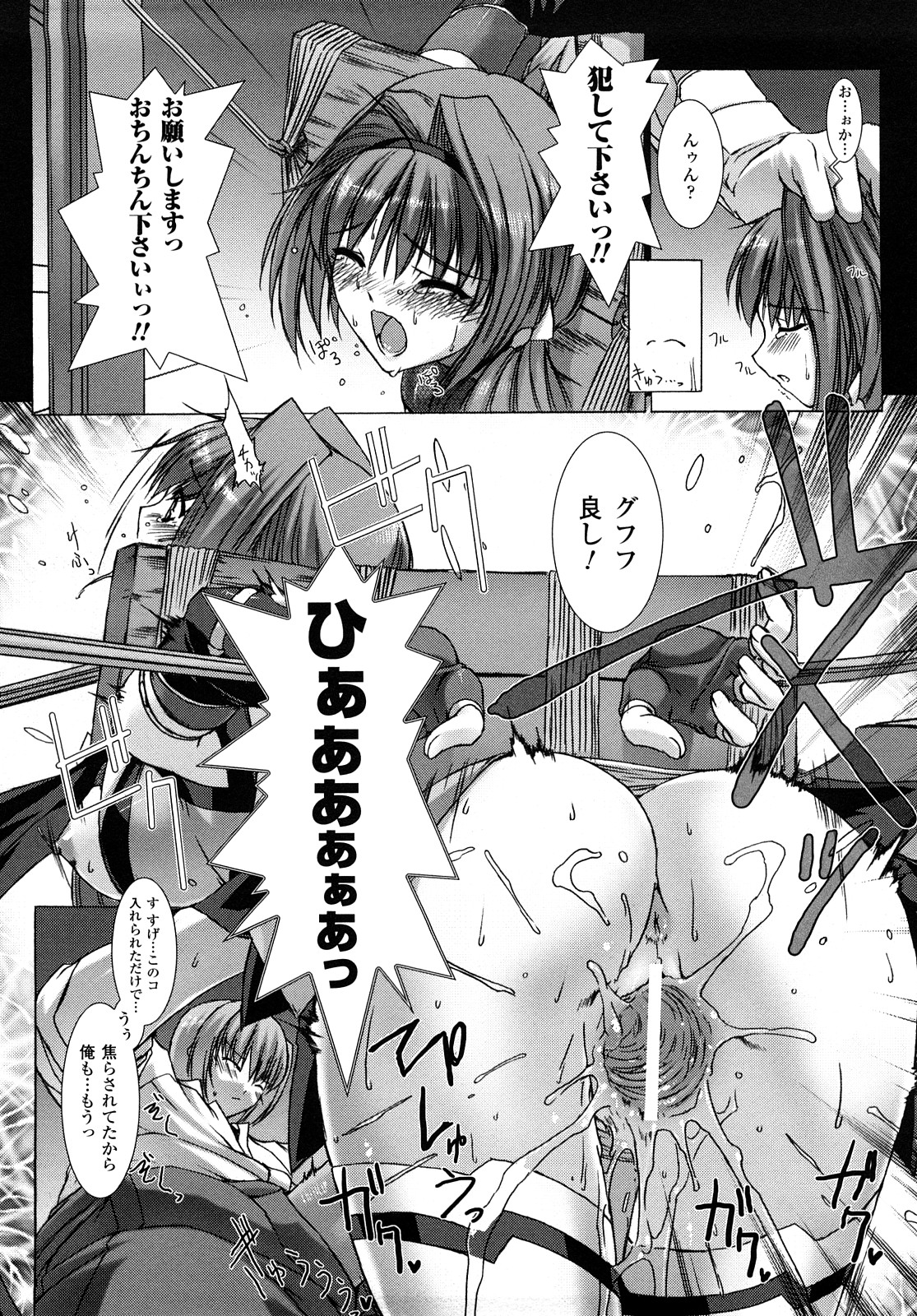[MISS BLACK] 超昂閃忍ハルカ 刃の巻