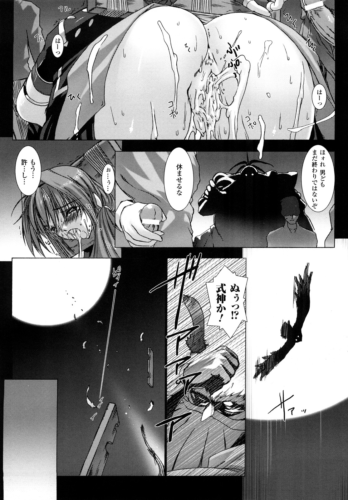 [MISS BLACK] 超昂閃忍ハルカ 刃の巻