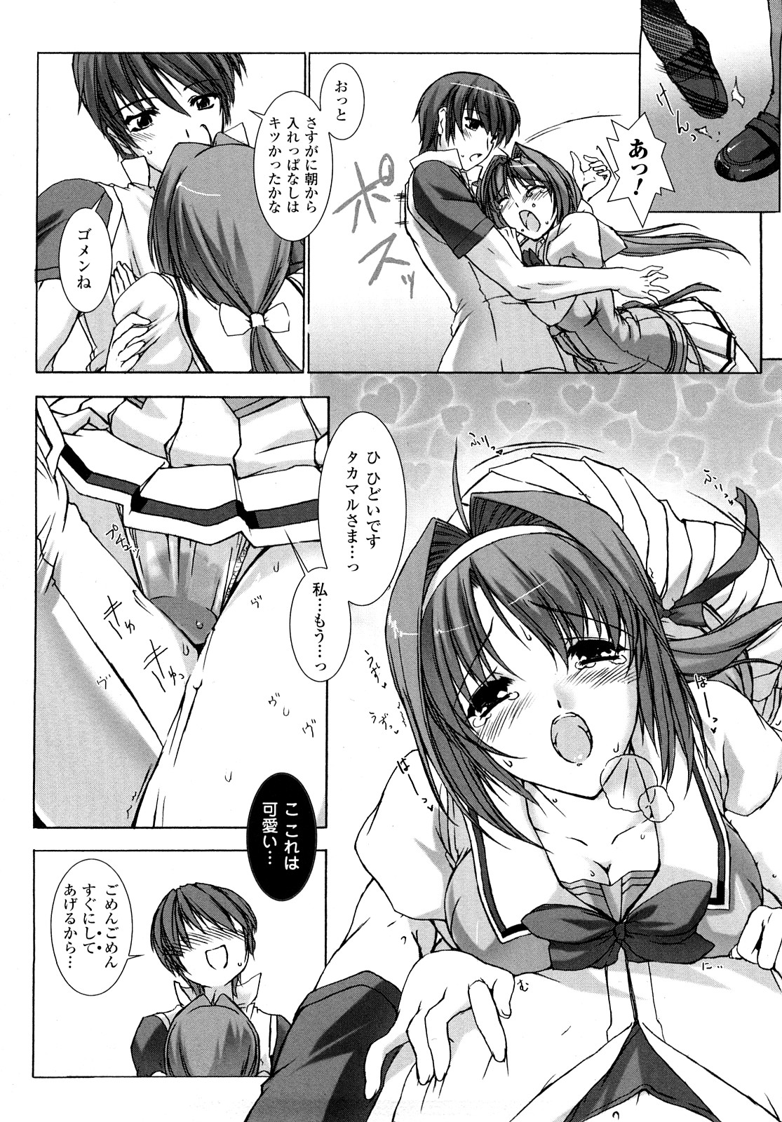 [MISS BLACK] 超昂閃忍ハルカ 刃の巻