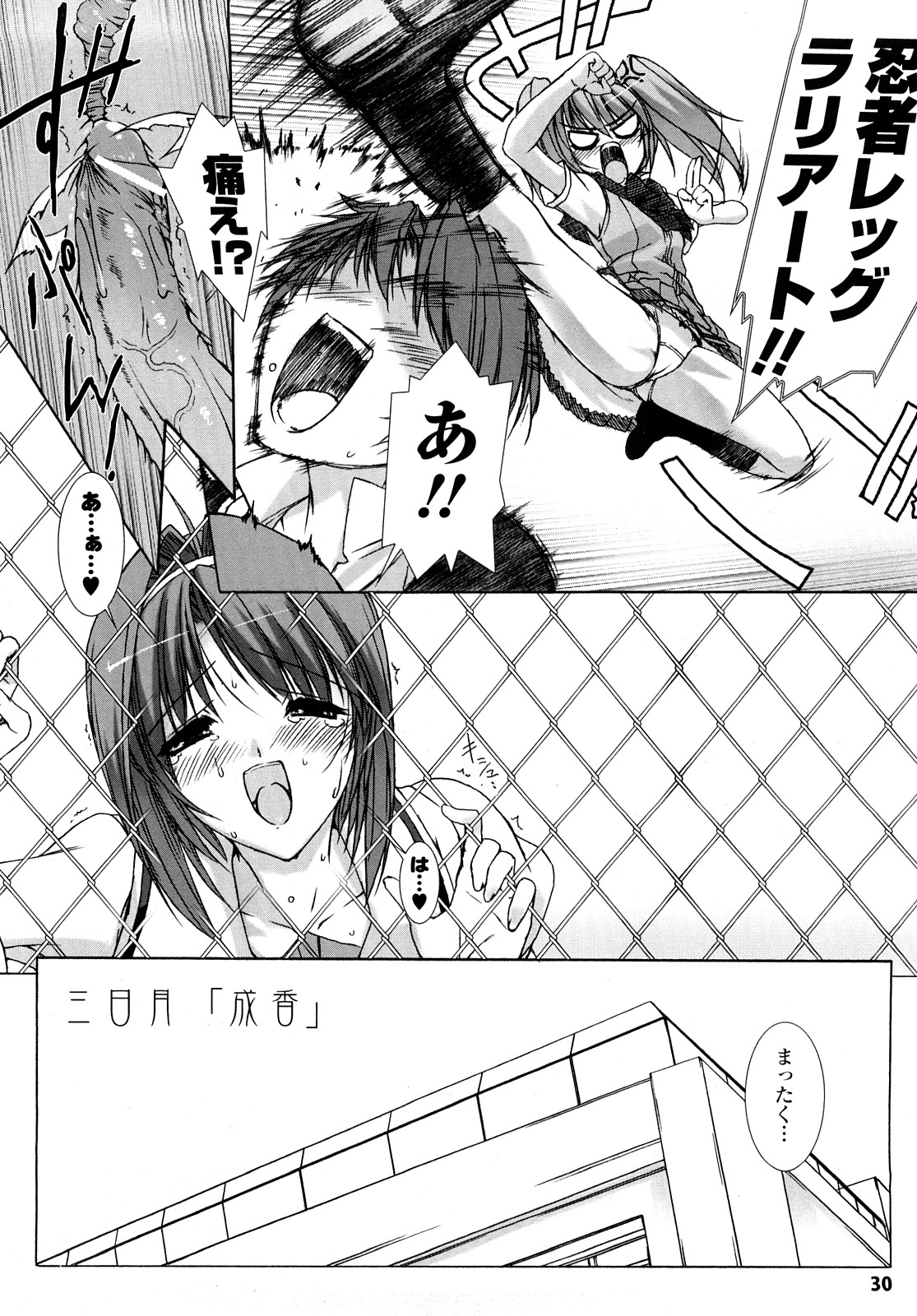 [MISS BLACK] 超昂閃忍ハルカ 刃の巻