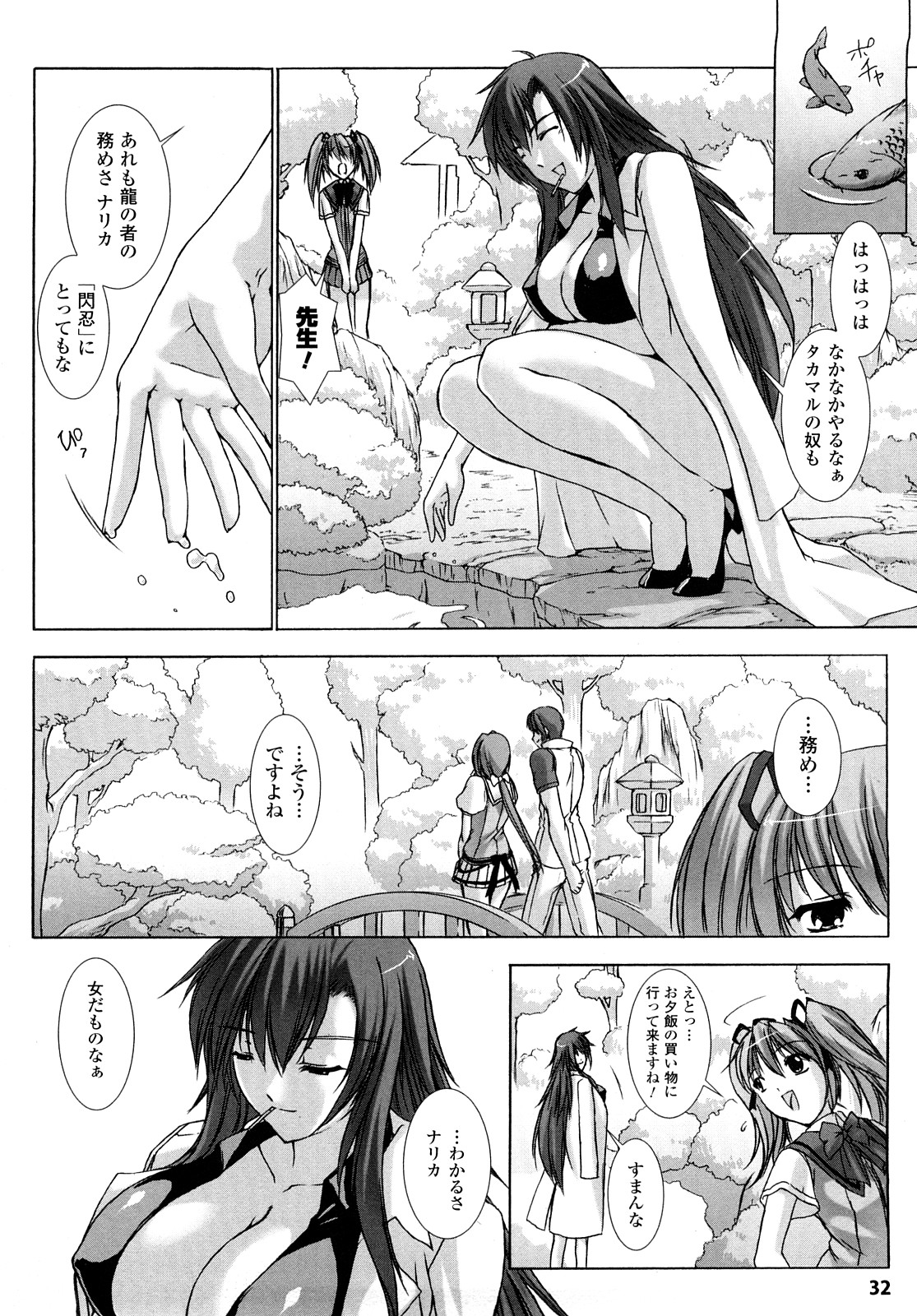 [MISS BLACK] 超昂閃忍ハルカ 刃の巻