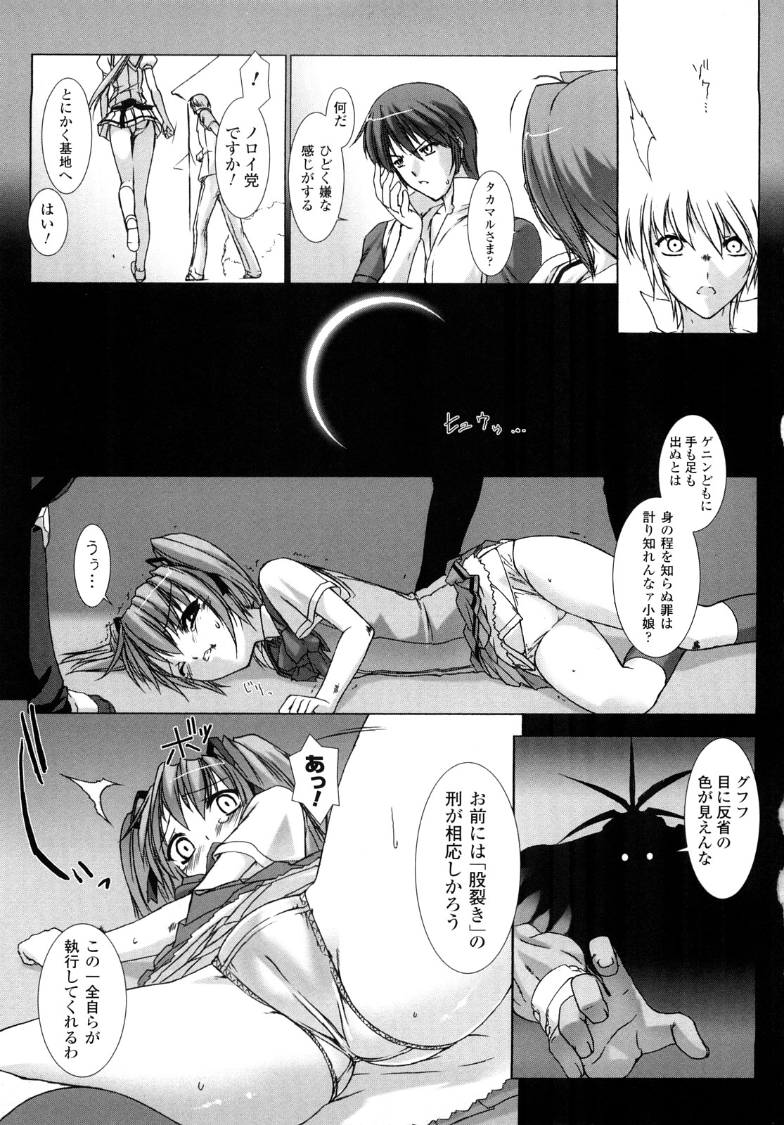[MISS BLACK] 超昂閃忍ハルカ 刃の巻