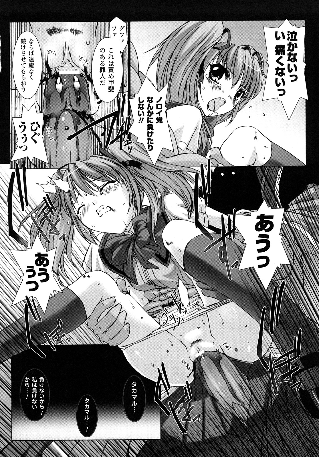 [MISS BLACK] 超昂閃忍ハルカ 刃の巻