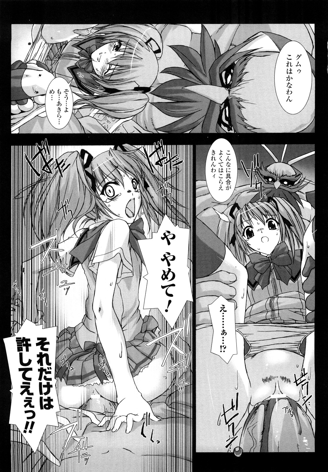 [MISS BLACK] 超昂閃忍ハルカ 刃の巻
