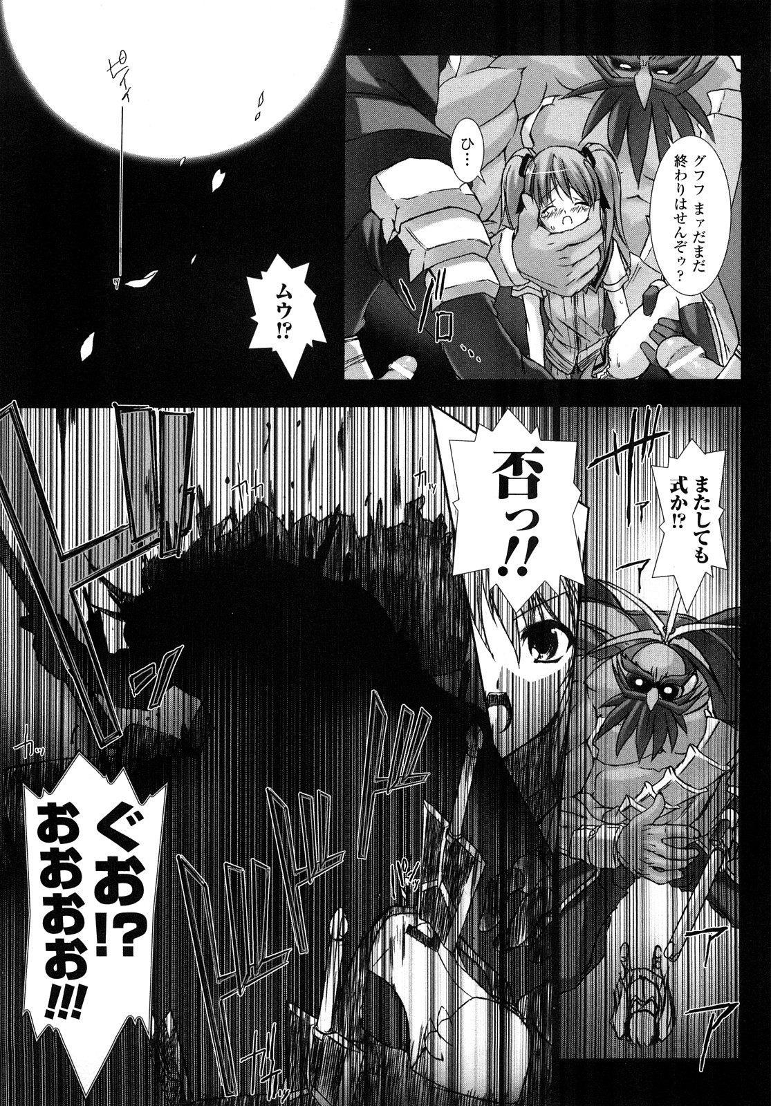 [MISS BLACK] 超昂閃忍ハルカ 刃の巻