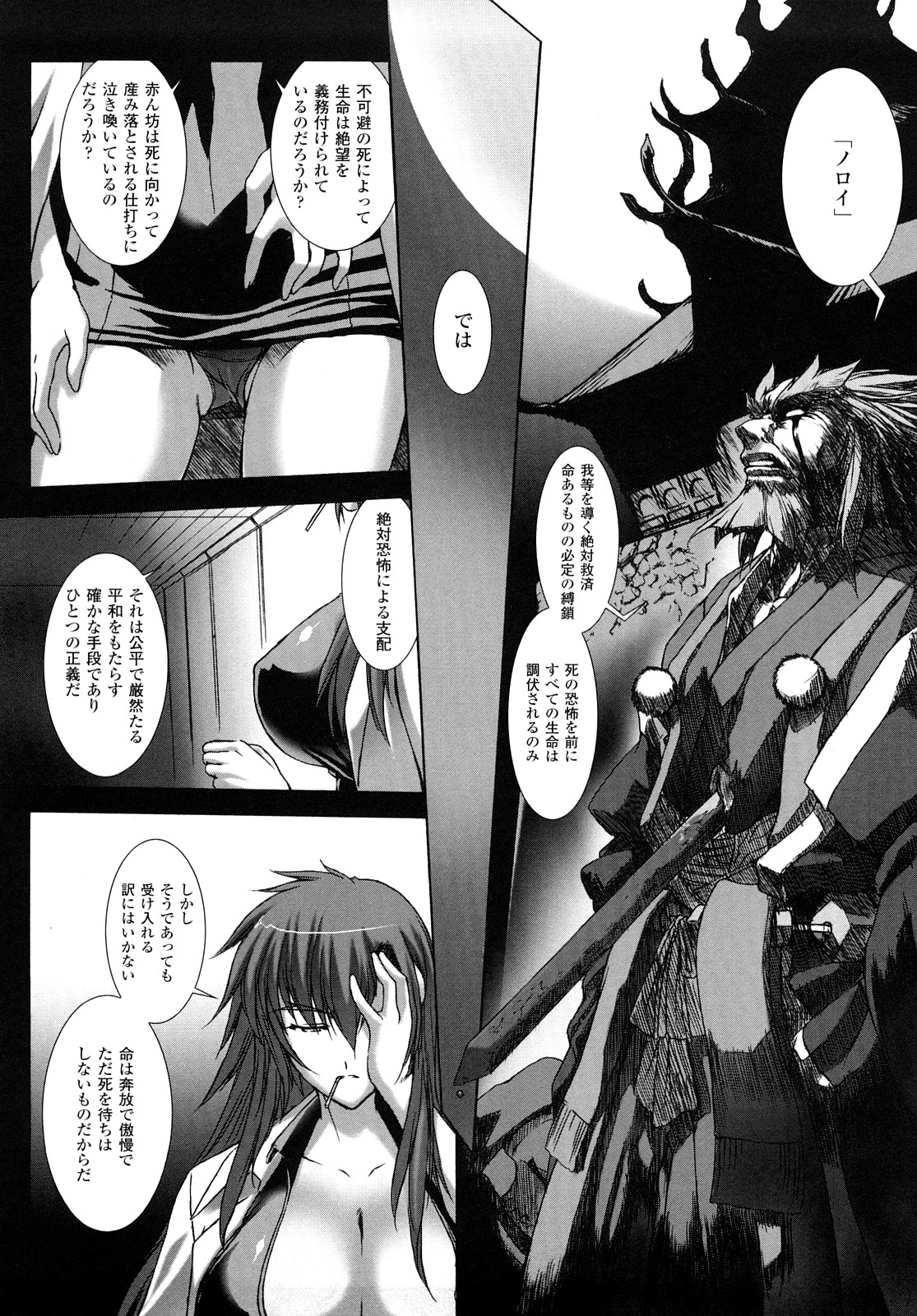 [MISS BLACK] 超昂閃忍ハルカ 刃の巻
