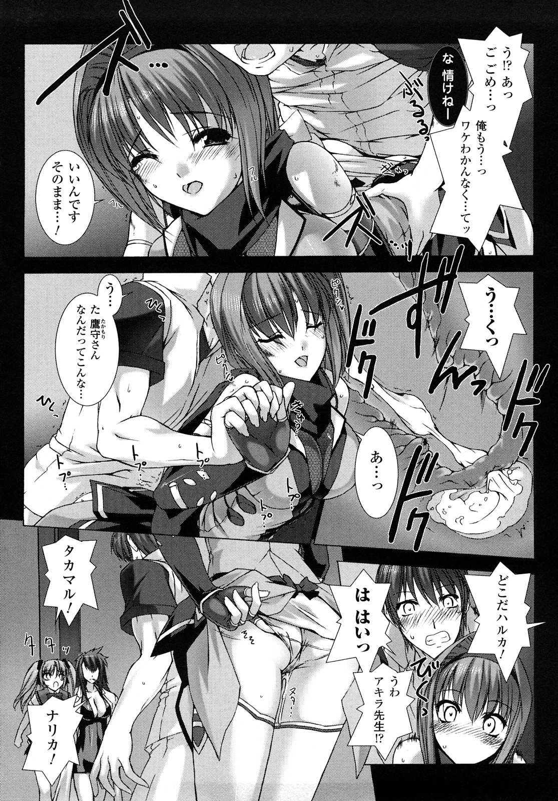 [MISS BLACK] 超昂閃忍ハルカ 刃の巻