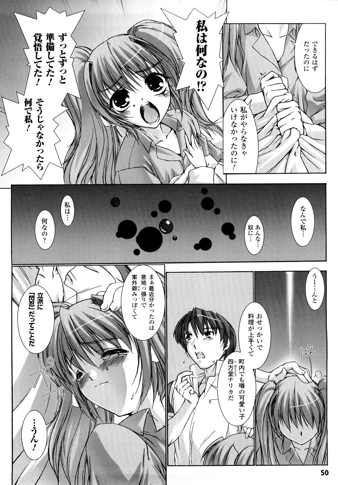 [MISS BLACK] 超昂閃忍ハルカ 刃の巻