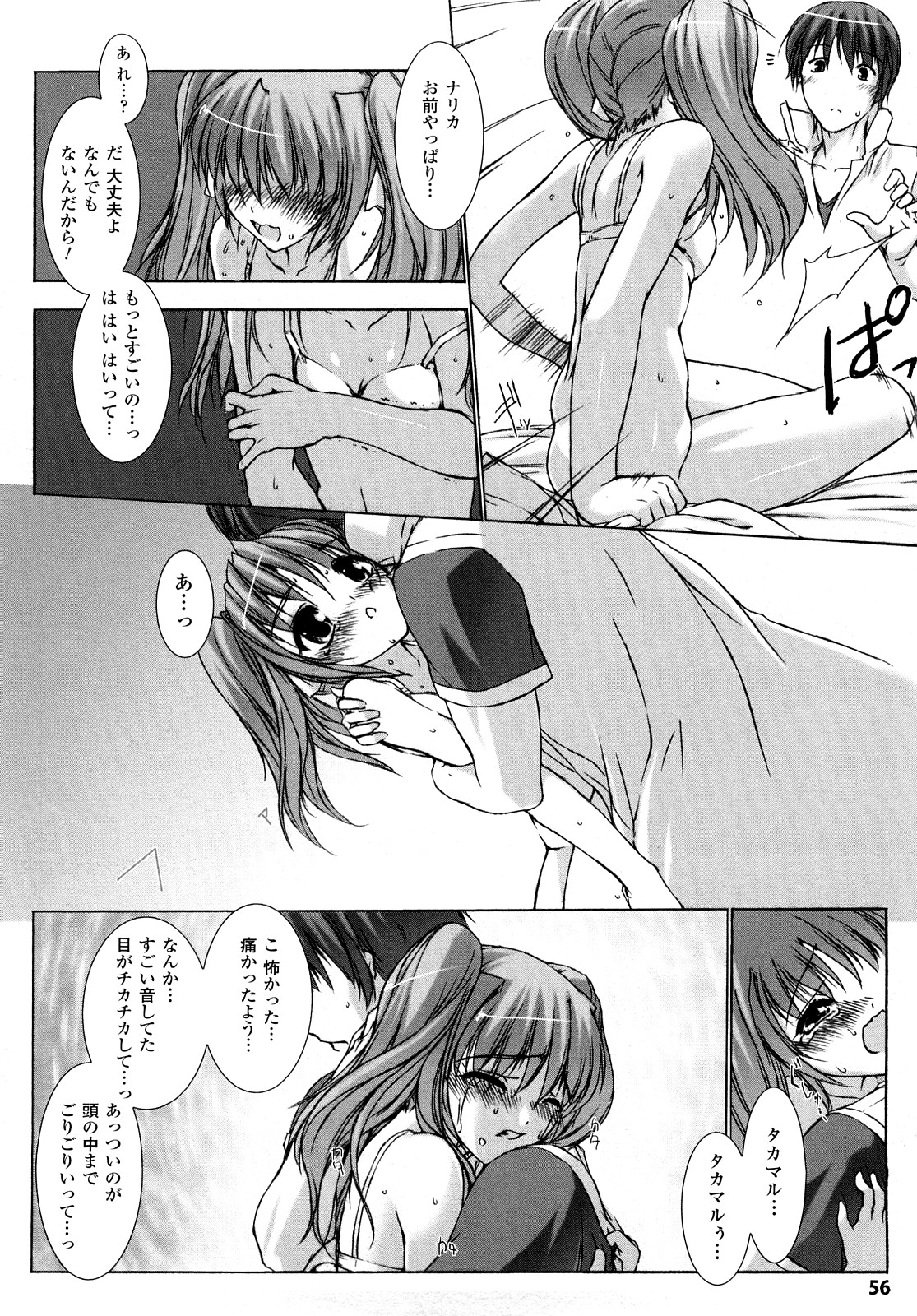 [MISS BLACK] 超昂閃忍ハルカ 刃の巻