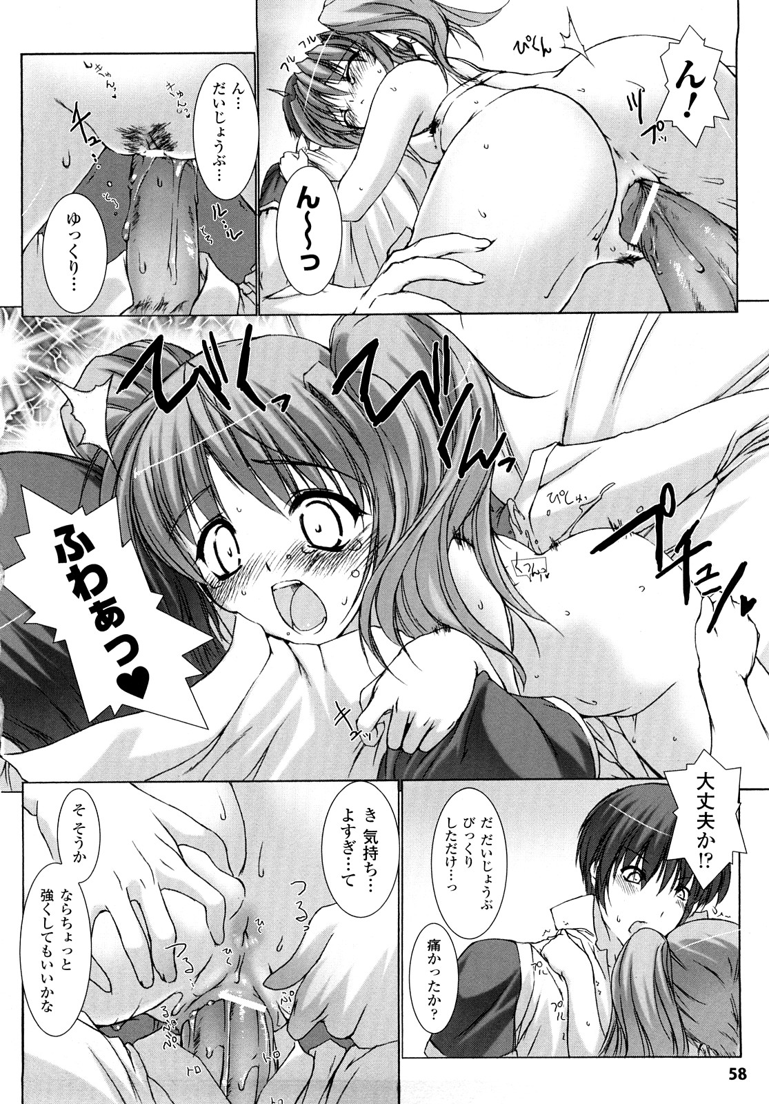 [MISS BLACK] 超昂閃忍ハルカ 刃の巻