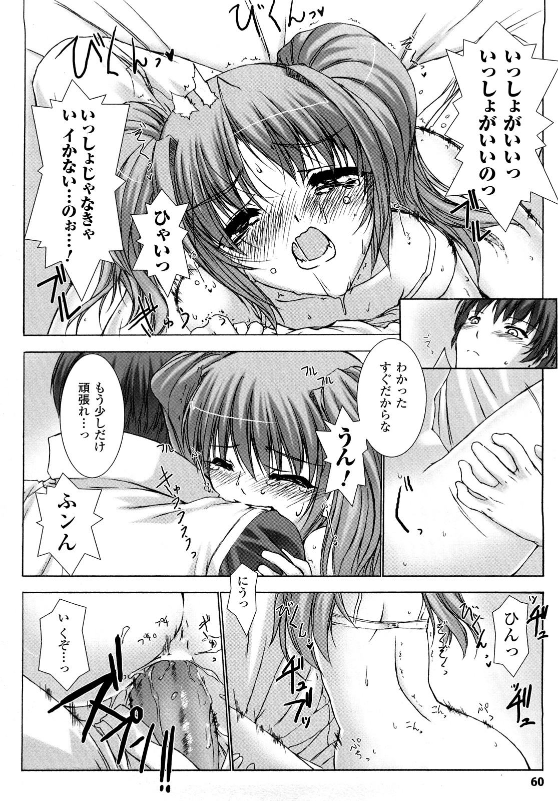 [MISS BLACK] 超昂閃忍ハルカ 刃の巻