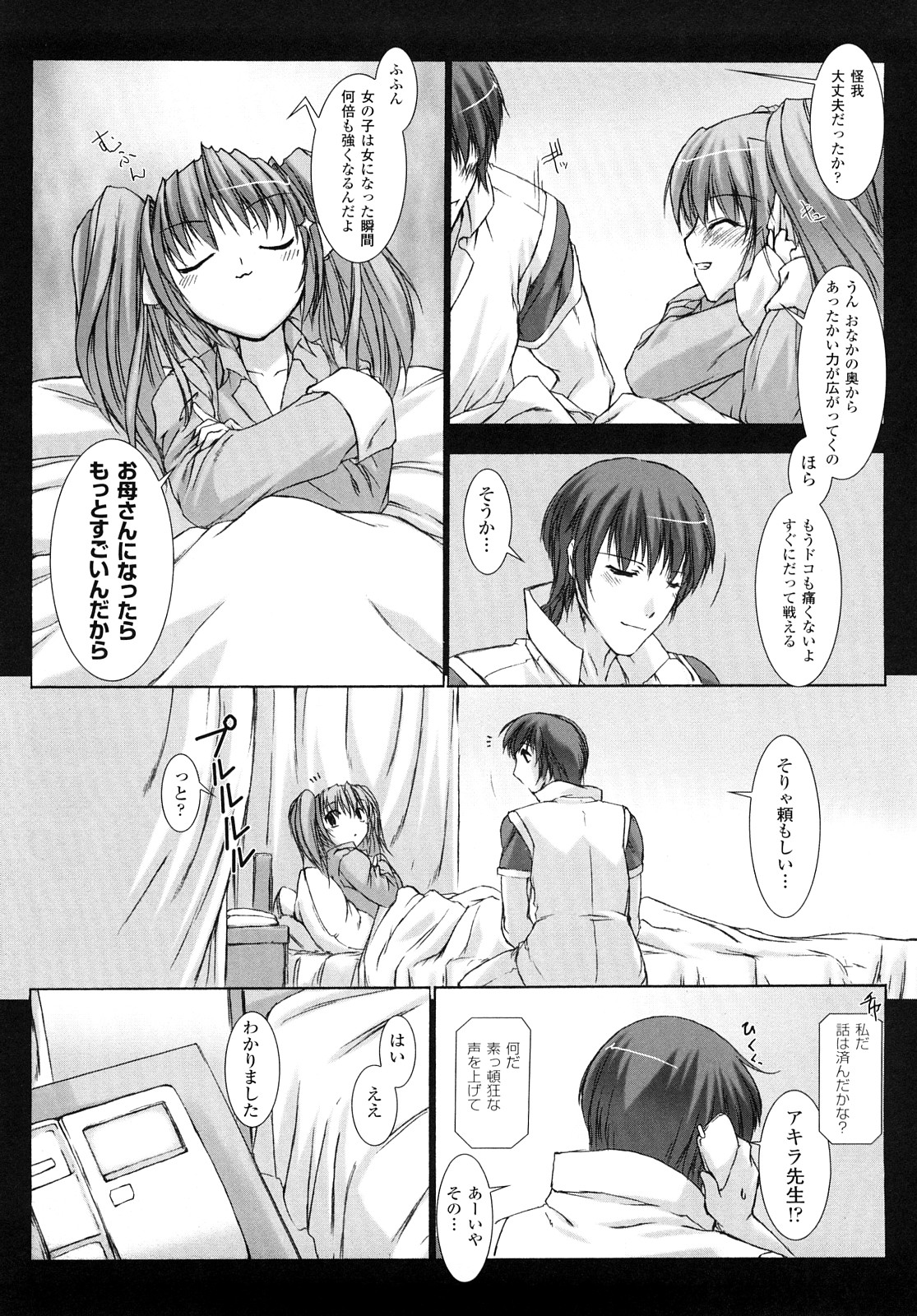 [MISS BLACK] 超昂閃忍ハルカ 刃の巻