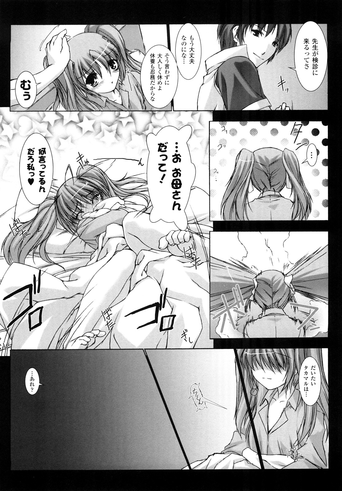 [MISS BLACK] 超昂閃忍ハルカ 刃の巻