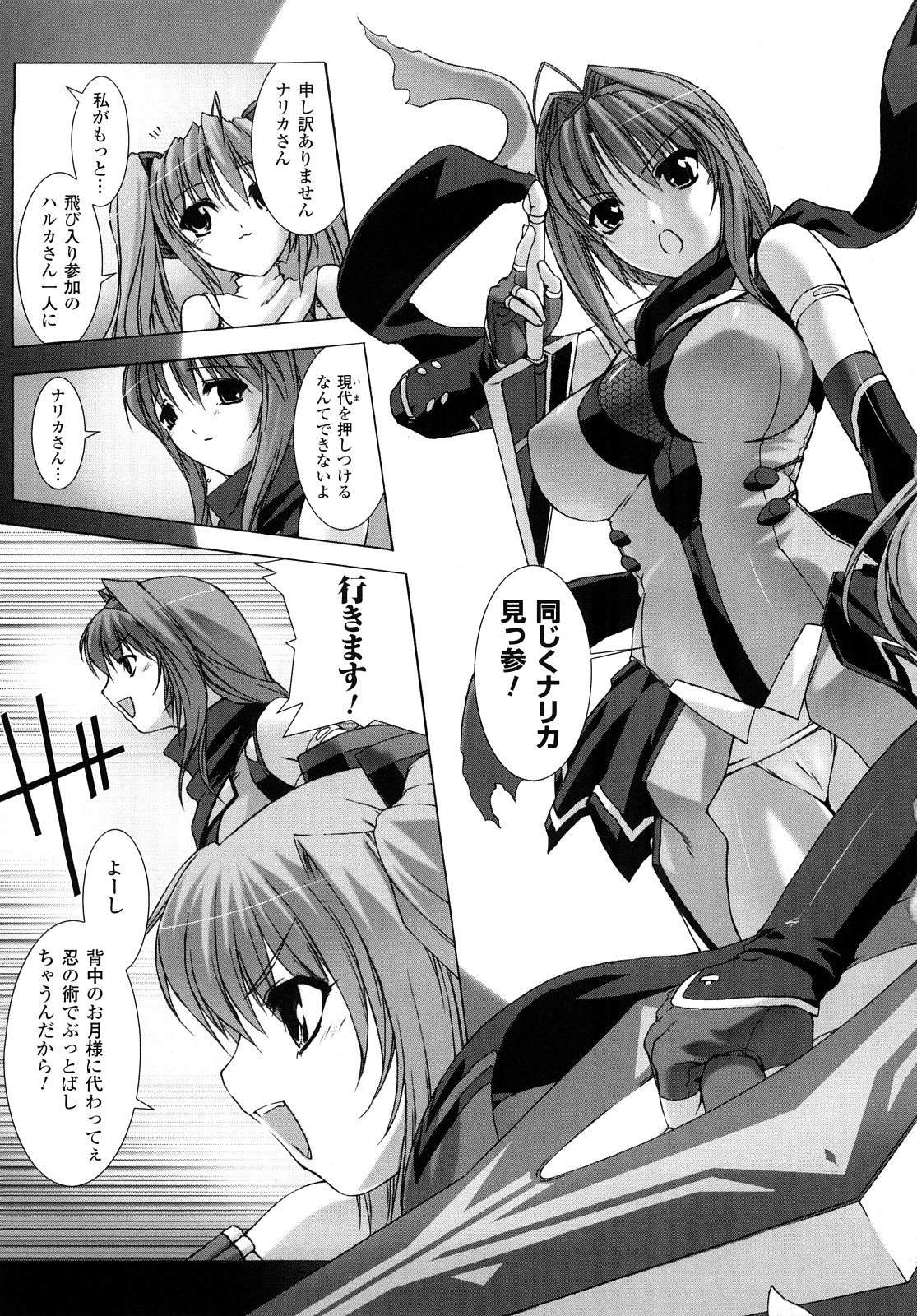 [MISS BLACK] 超昂閃忍ハルカ 刃の巻