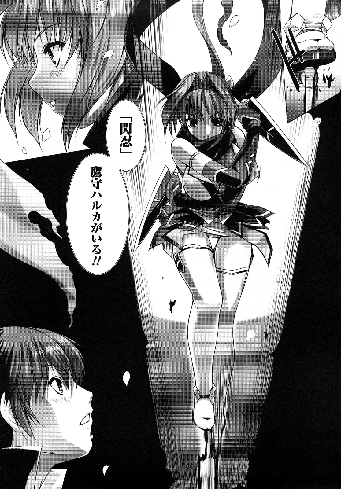 [MISS BLACK] 超昂閃忍ハルカ 刃の巻