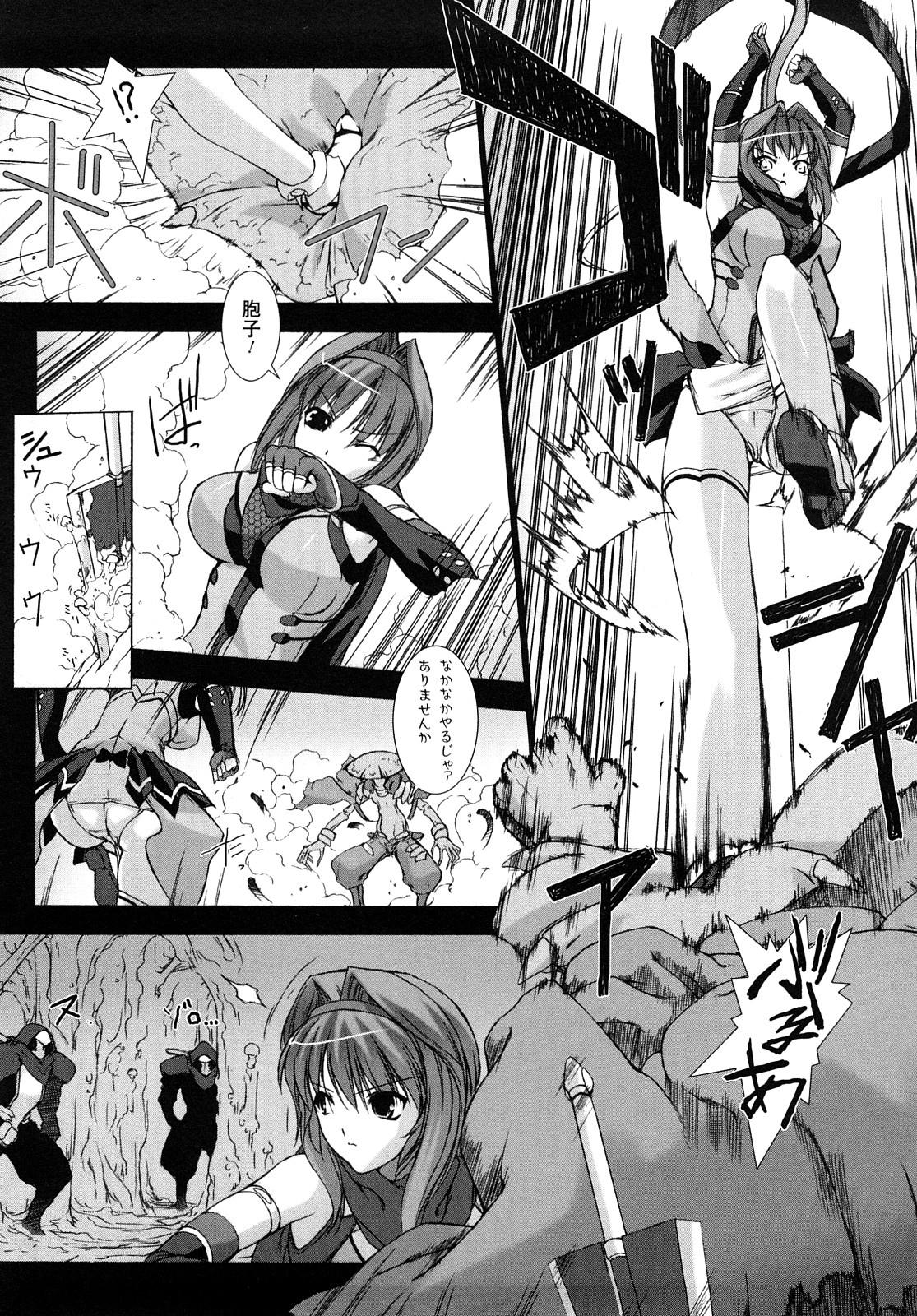 [MISS BLACK] 超昂閃忍ハルカ 刃の巻